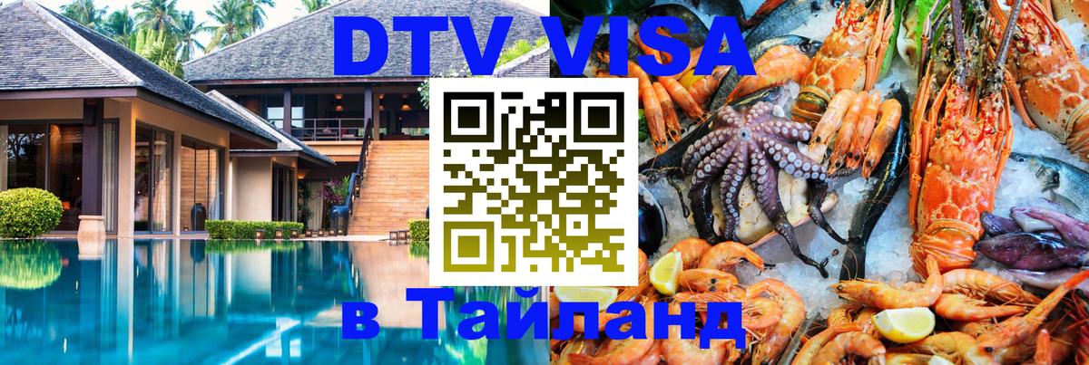 Сколько стоит DTV виза — актуальные цены, оформление даже без документов - Бейрут  21.11.2025 